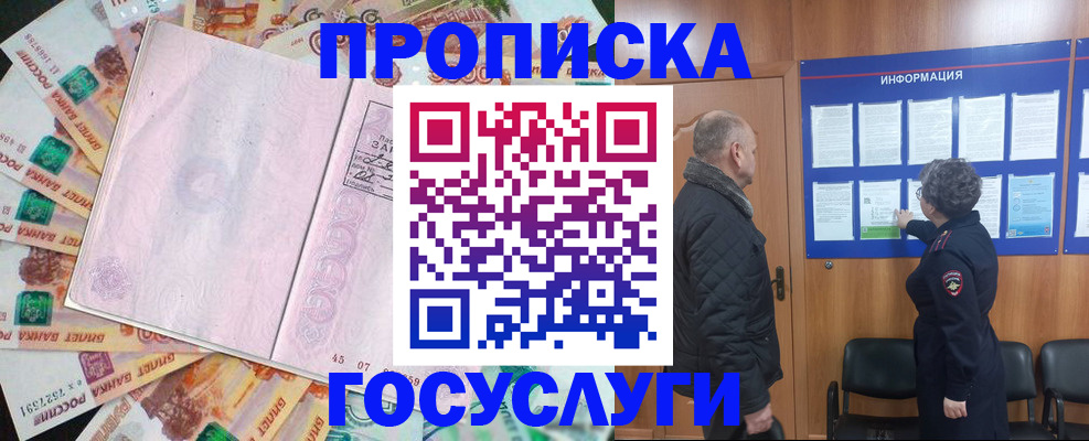 временная регистрация адрес в Мурино