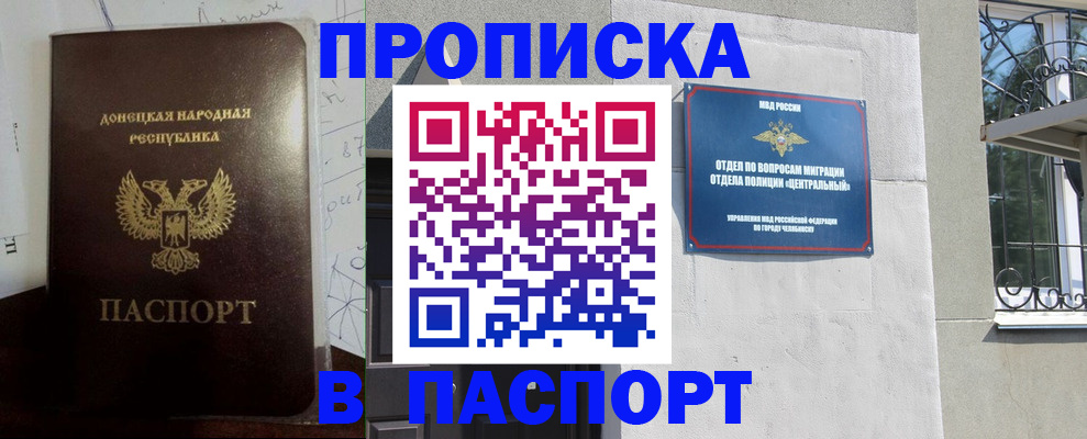 регистрация в Мурино