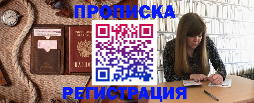 временная регистрация собственник в Мурино